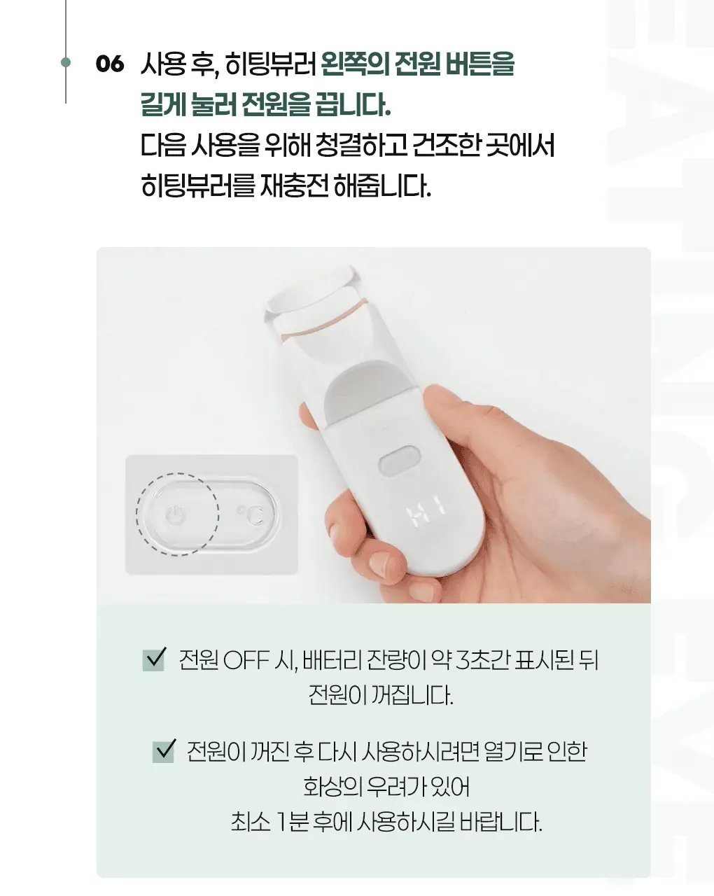 [2025 어워즈 1등]필리밀리 히팅뷰러 골라담기 택1 상세페이지 122